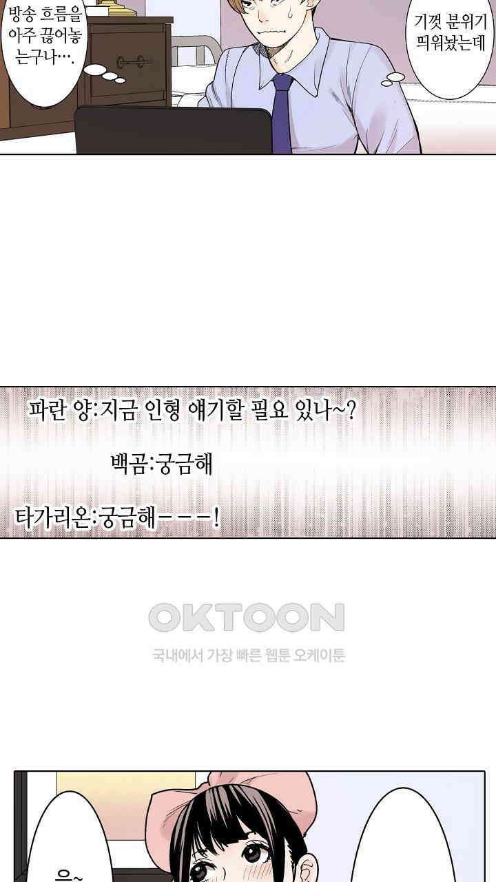 인생 2회차, AV배우로 데뷔?! 65화 3
