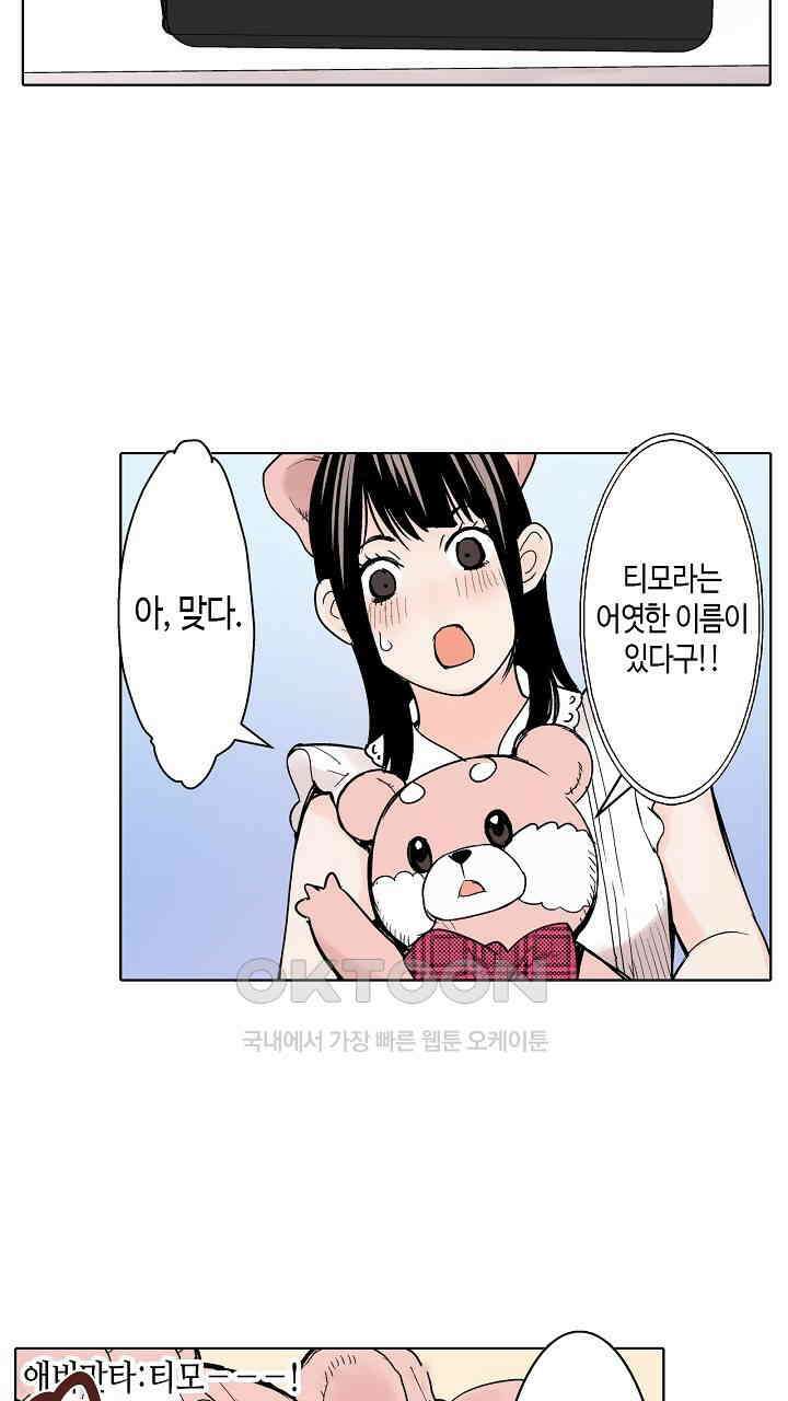 인생 2회차, AV배우로 데뷔?! 65화 5