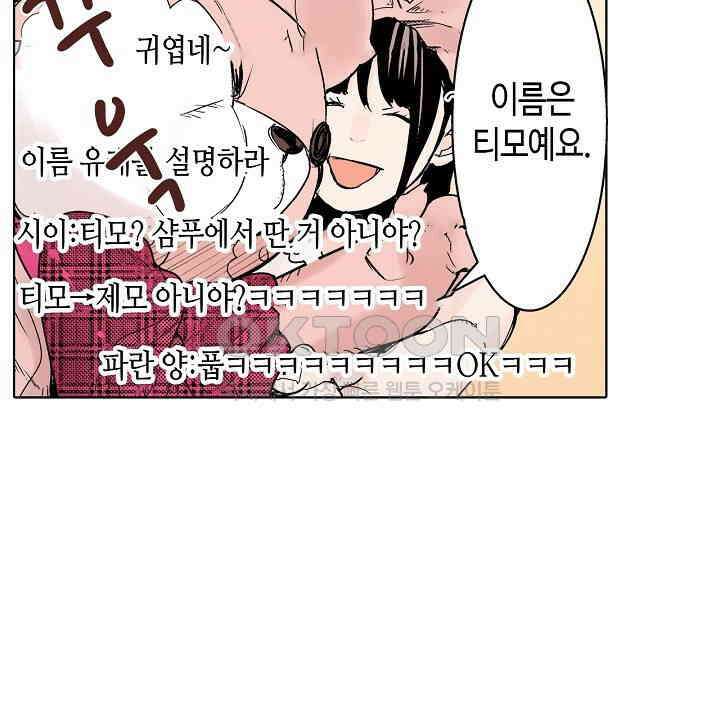 인생 2회차, AV배우로 데뷔?! 65화 6