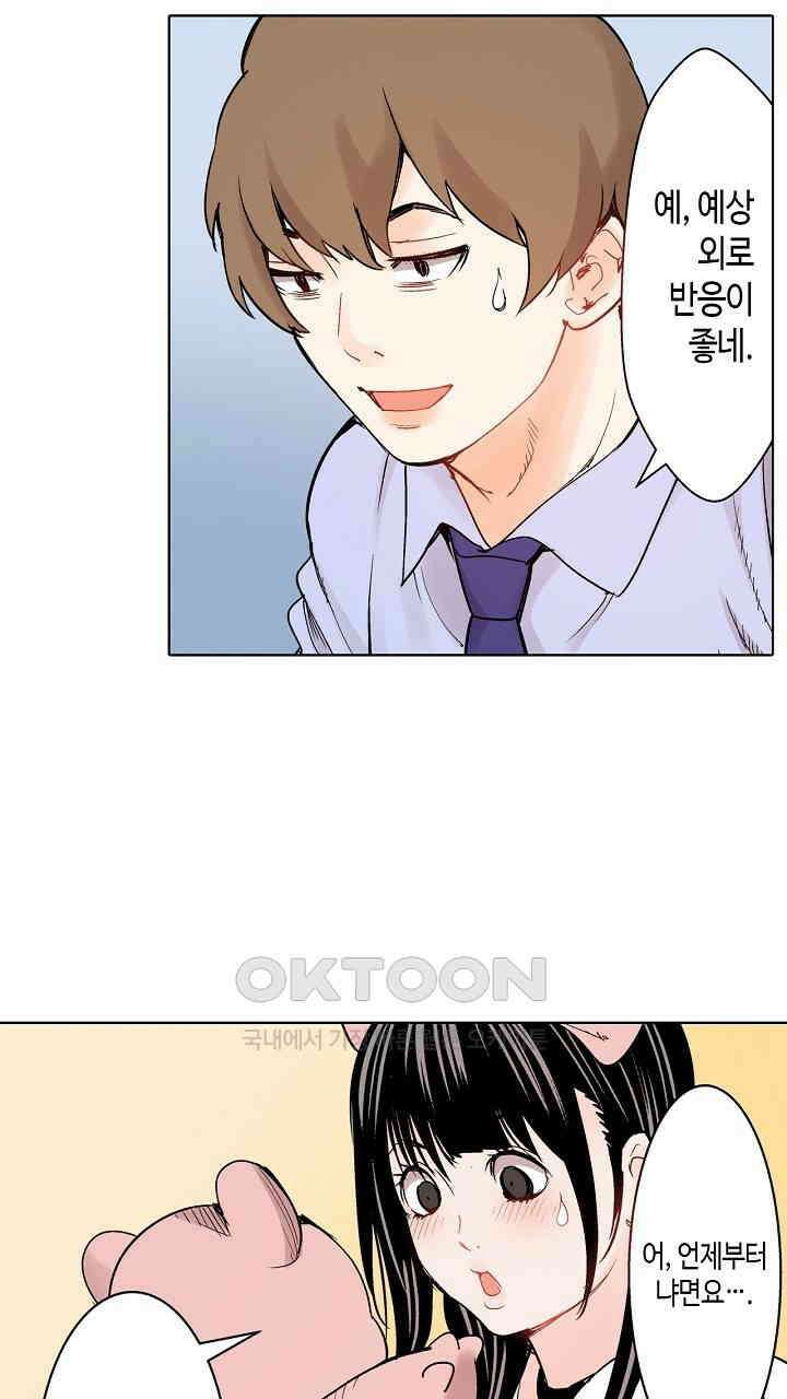 인생 2회차, AV배우로 데뷔?! 65화 7