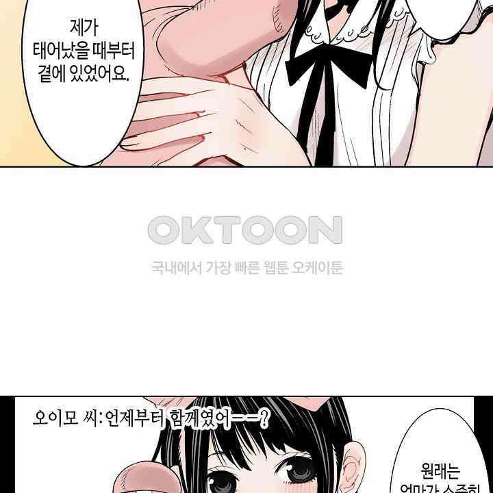 인생 2회차, AV배우로 데뷔?! 65화 8