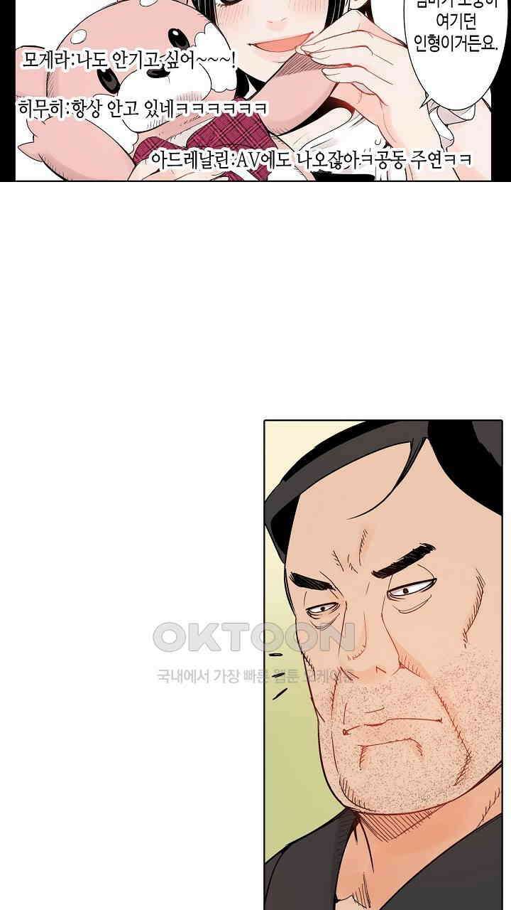 인생 2회차, AV배우로 데뷔?! 65화 9