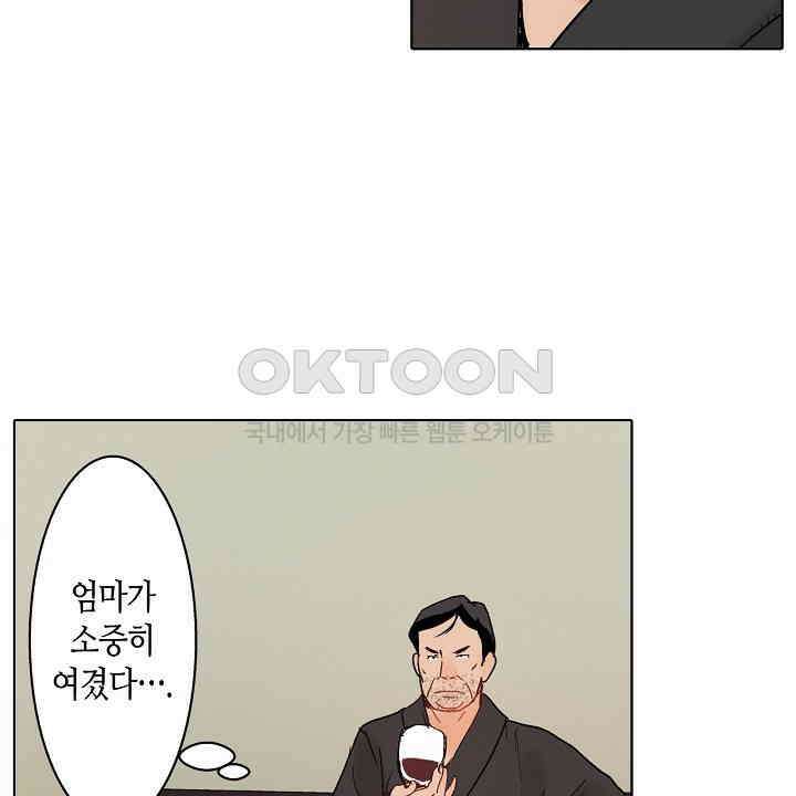 인생 2회차, AV배우로 데뷔?! 65화 10