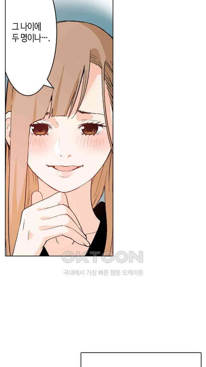 인생 2회차, AV배우로 데뷔?! 90화 3
