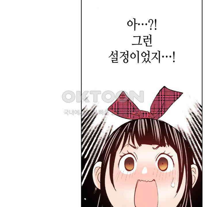 인생 2회차, AV배우로 데뷔?! 90화 4