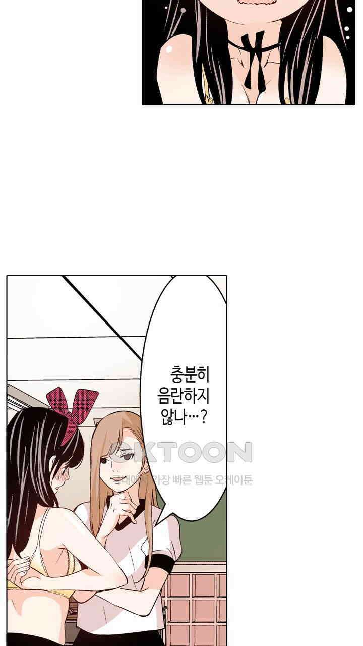 인생 2회차, AV배우로 데뷔?! 90화 5