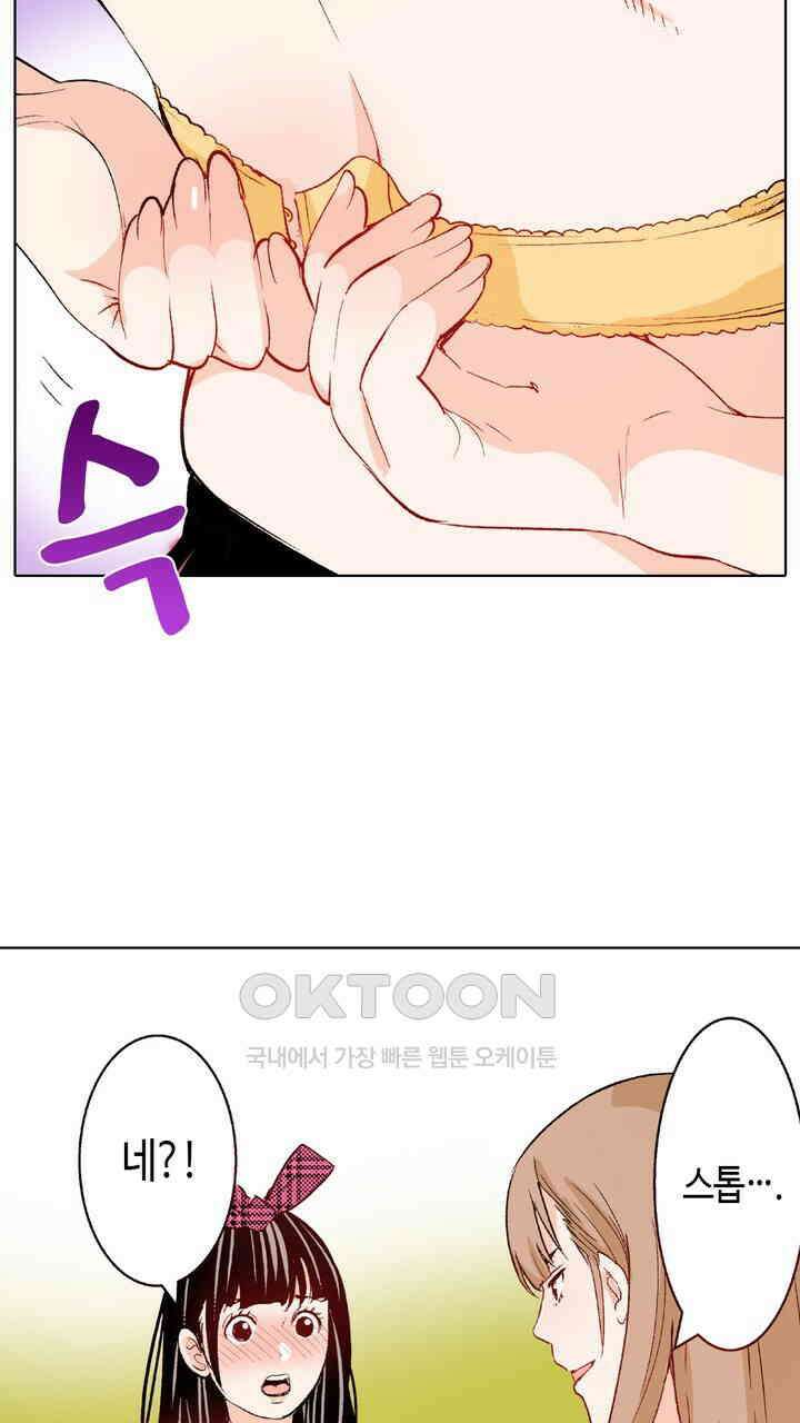 인생 2회차, AV배우로 데뷔?! 90화 7