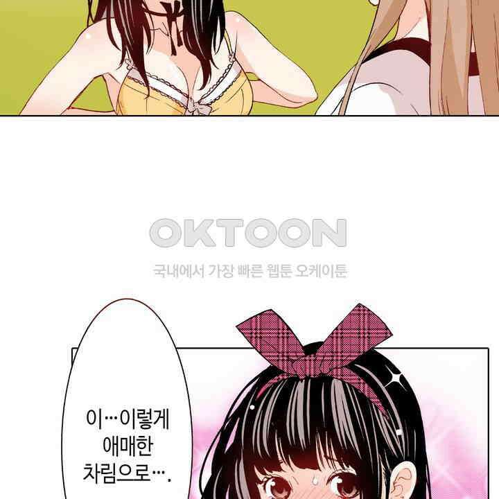 인생 2회차, AV배우로 데뷔?! 90화 8