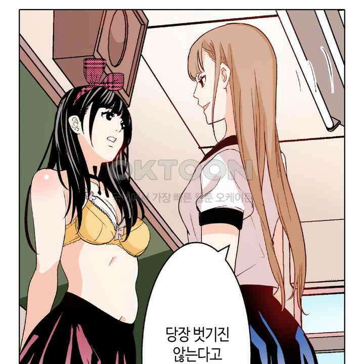 인생 2회차, AV배우로 데뷔?! 90화 10