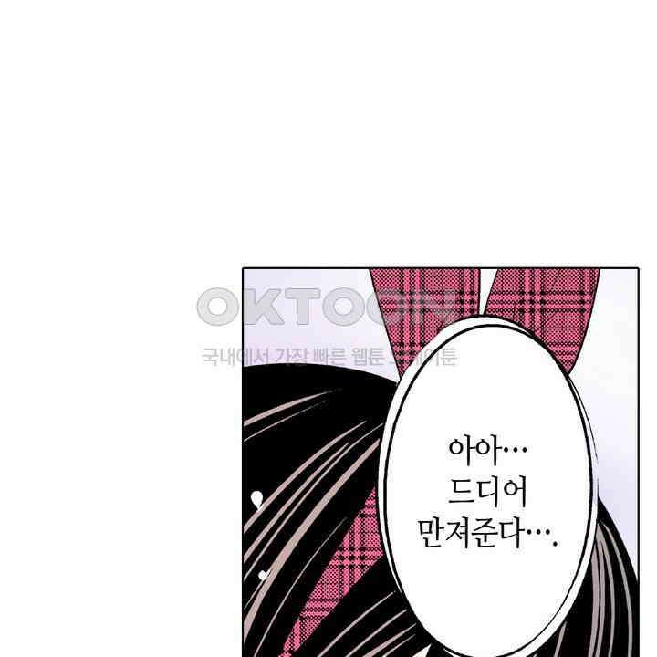 인생 2회차, AV배우로 데뷔?! 90화 12