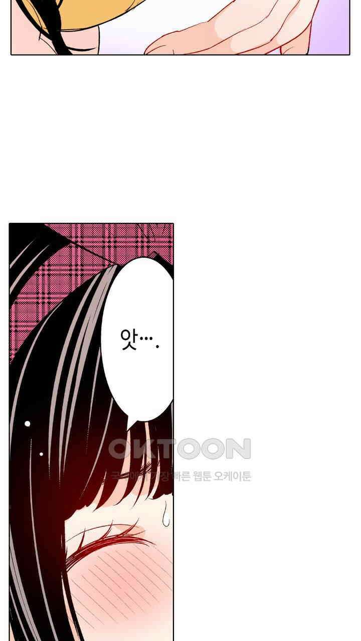 인생 2회차, AV배우로 데뷔?! 90화 15