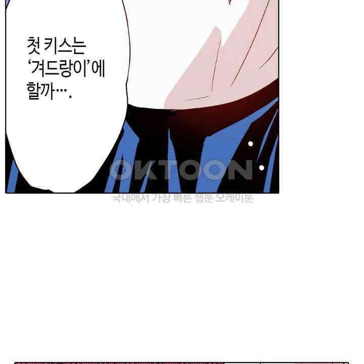 인생 2회차, AV배우로 데뷔?! 90화 24