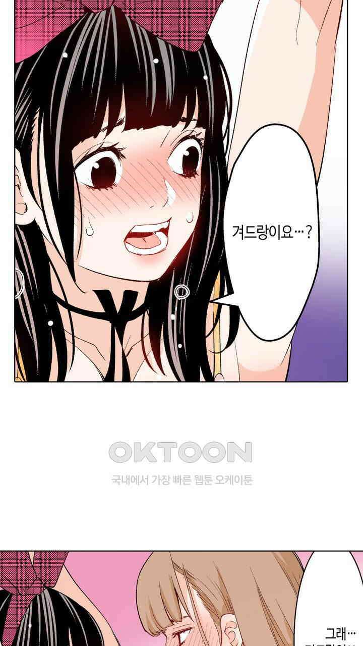 인생 2회차, AV배우로 데뷔?! 90화 25