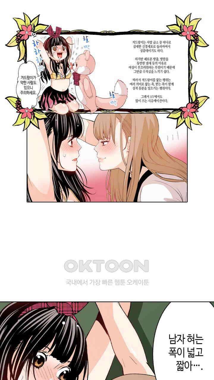 인생 2회차, AV배우로 데뷔?! 90화 27
