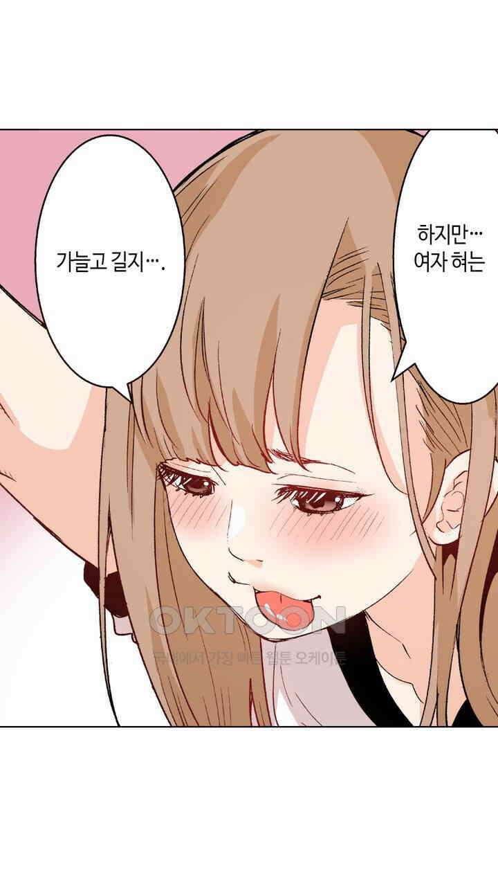 인생 2회차, AV배우로 데뷔?! 90화 29