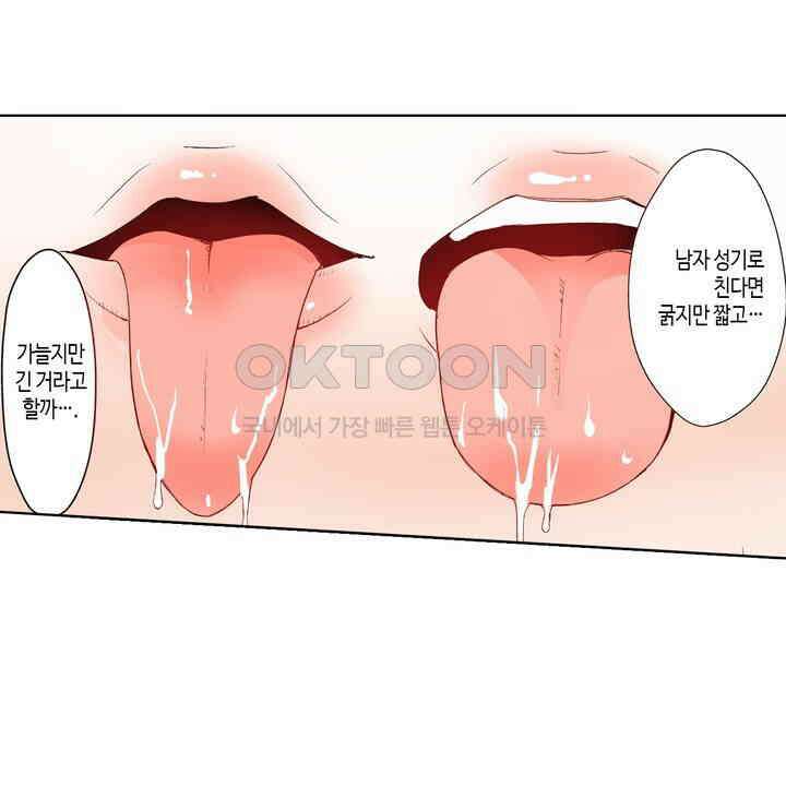 인생 2회차, AV배우로 데뷔?! 90화 30