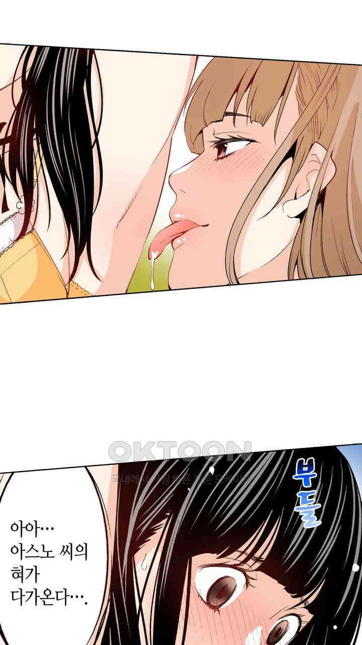 인생 2회차, AV배우로 데뷔?! 90화 31