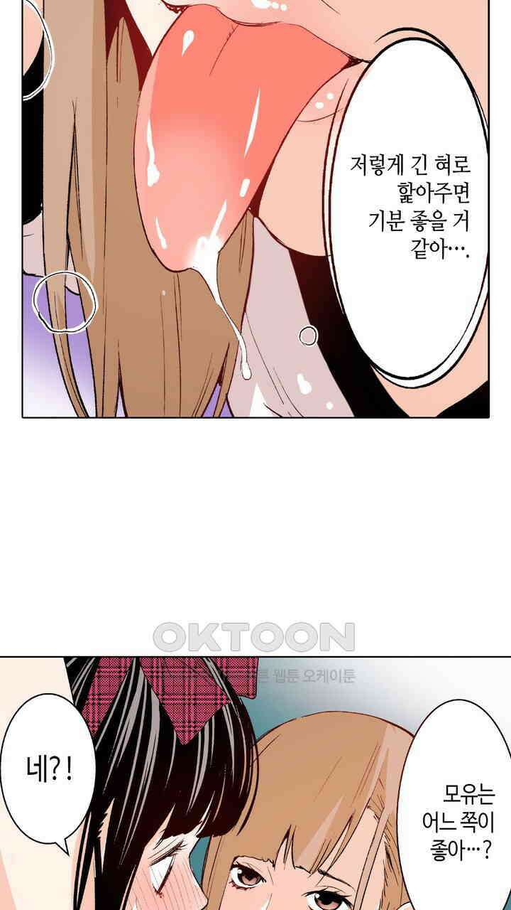 인생 2회차, AV배우로 데뷔?! 90화 33