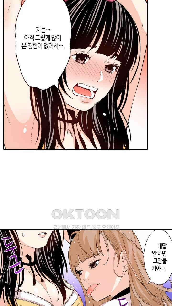 인생 2회차, AV배우로 데뷔?! 90화 35