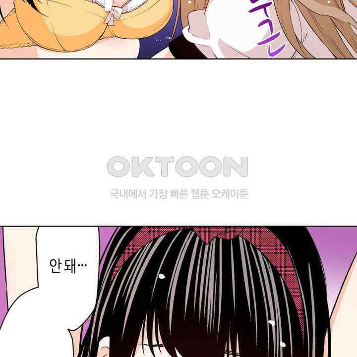 인생 2회차, AV배우로 데뷔?! 90화 36