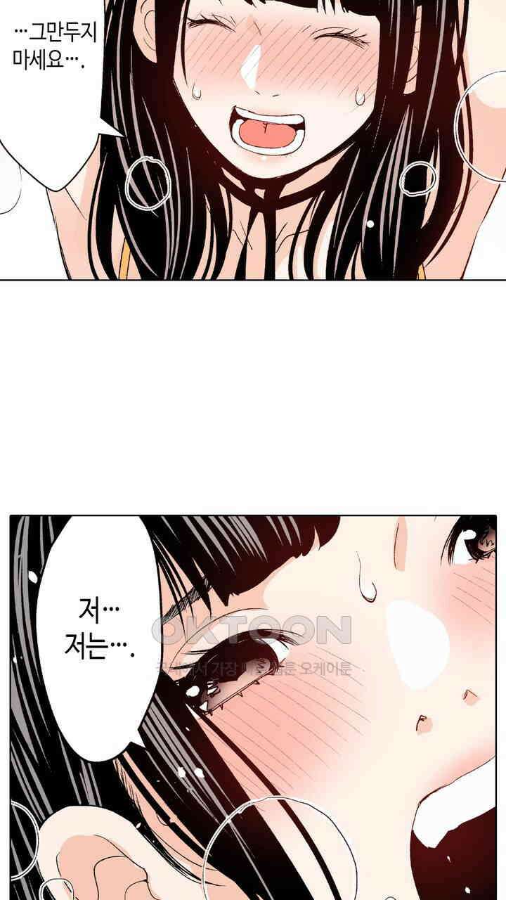 인생 2회차, AV배우로 데뷔?! 90화 37