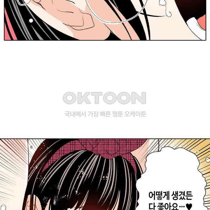 인생 2회차, AV배우로 데뷔?! 90화 38