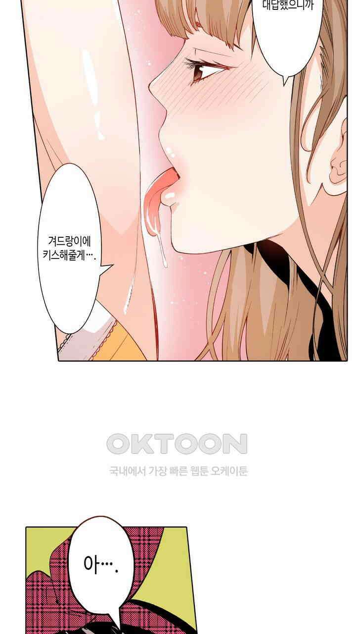 인생 2회차, AV배우로 데뷔?! 90화 41