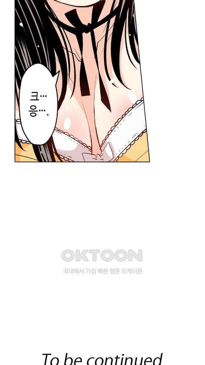 인생 2회차, AV배우로 데뷔?! 90화 43