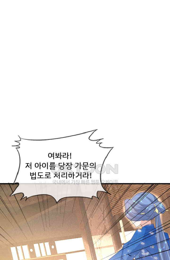 용왕님이 너무해 43화 1