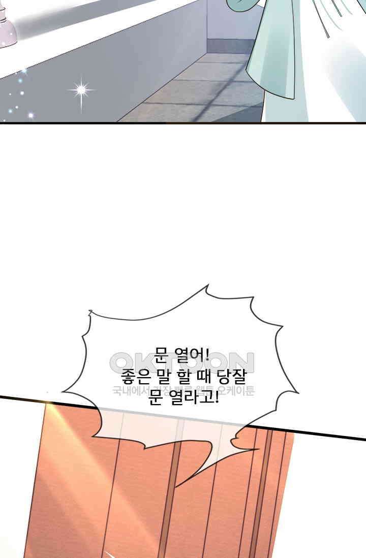 용왕님이 너무해 43화 8