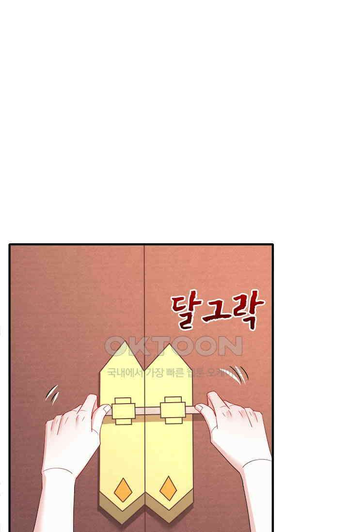 용왕님이 너무해 43화 10