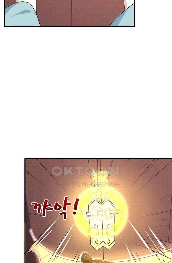 용왕님이 너무해 43화 11