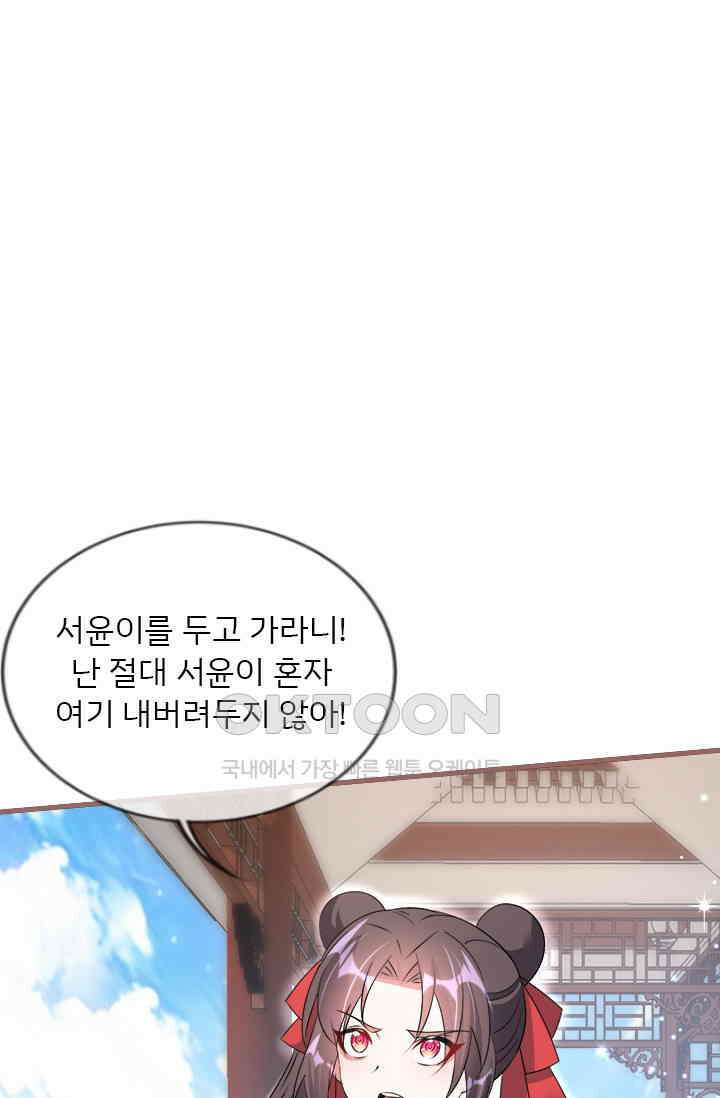 용왕님이 너무해 53화 1