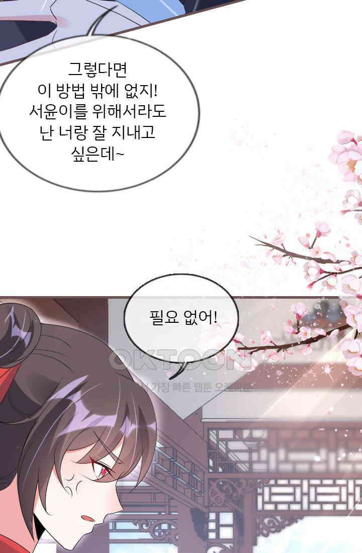용왕님이 너무해 53화 4