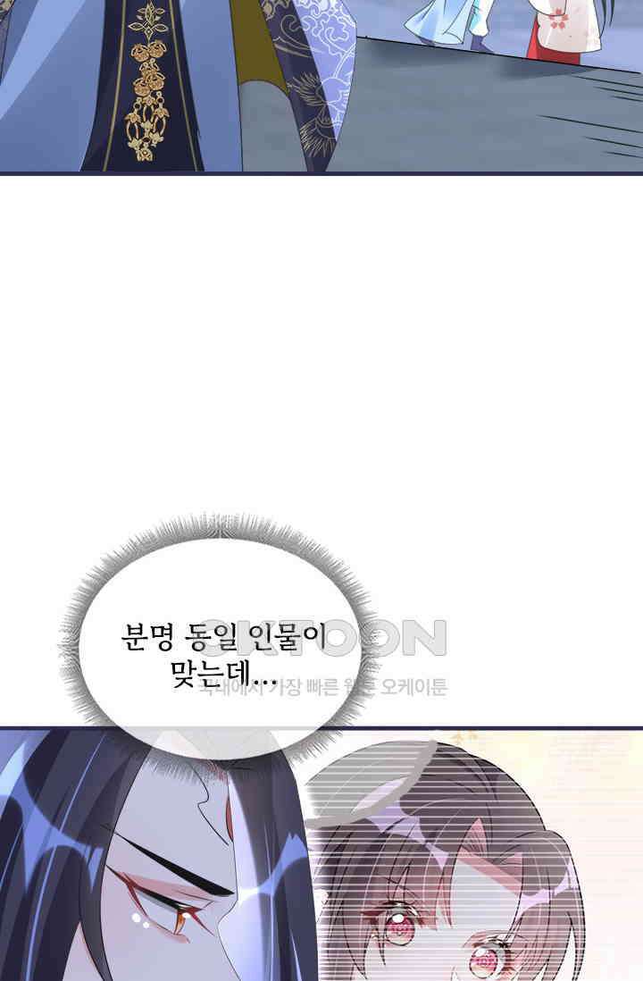 용왕님이 너무해 53화 13