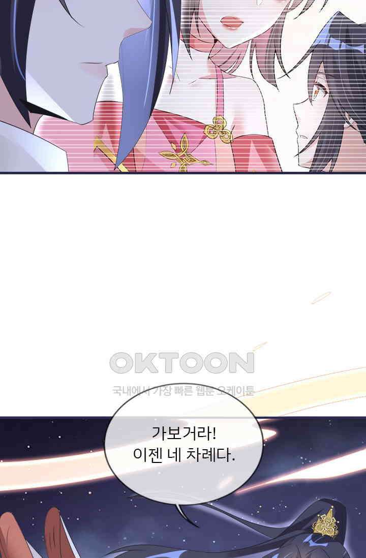 용왕님이 너무해 53화 14