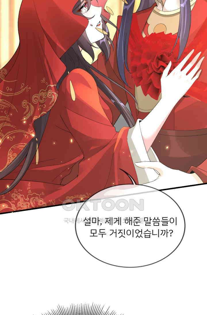 용왕님이 너무해 58화 2
