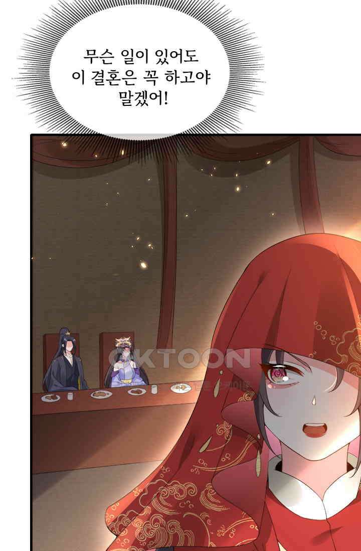 용왕님이 너무해 58화 3