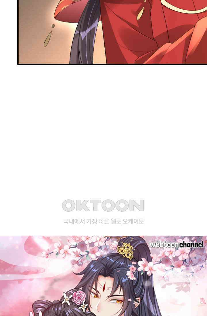 용왕님이 너무해 58화 4