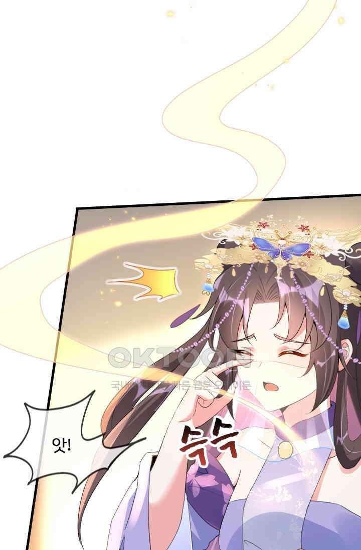 용왕님이 너무해 58화 8