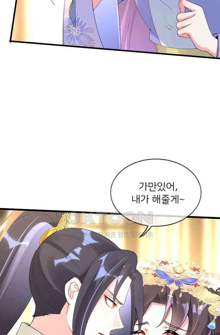 용왕님이 너무해 58화 9