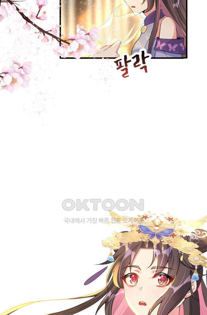 용왕님이 너무해 58화 11