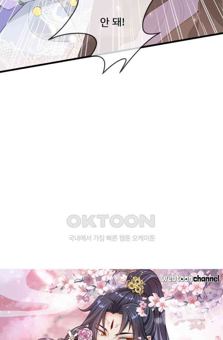 용왕님이 너무해 63화 5