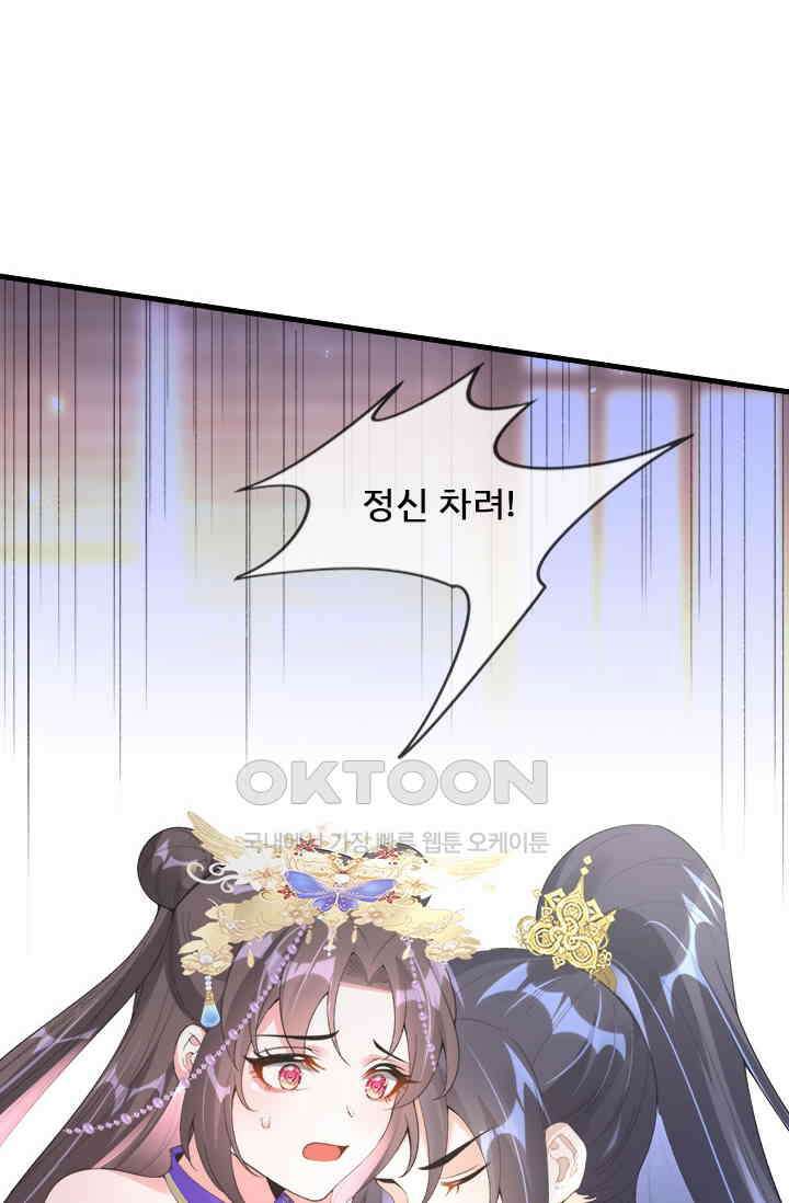 용왕님이 너무해 63화 7