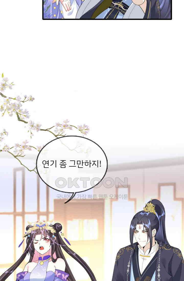 용왕님이 너무해 63화 10