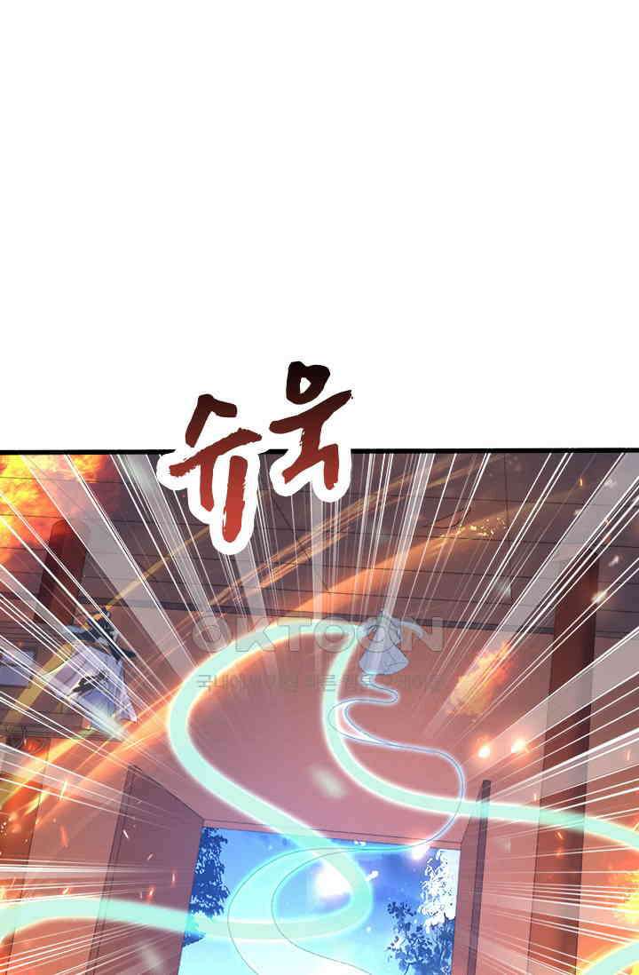 용왕님이 너무해 67화 5