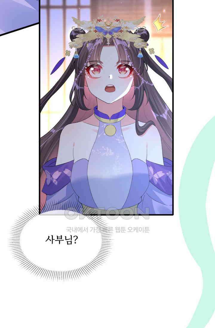 용왕님이 너무해 67화 8