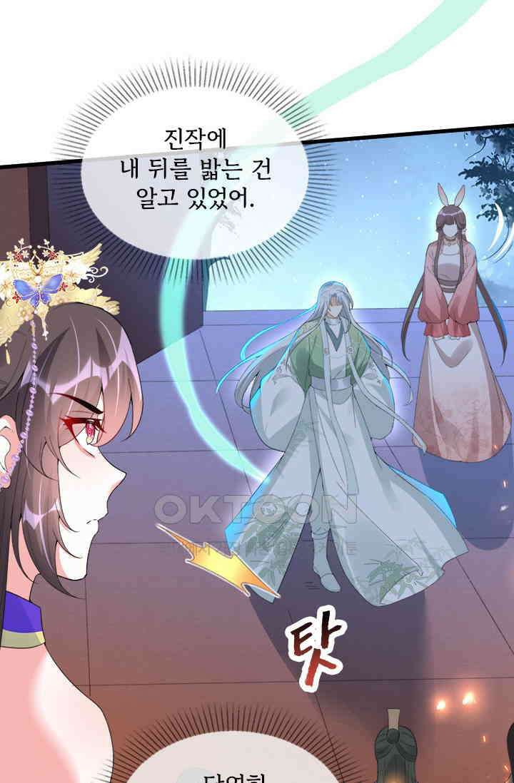 용왕님이 너무해 67화 9