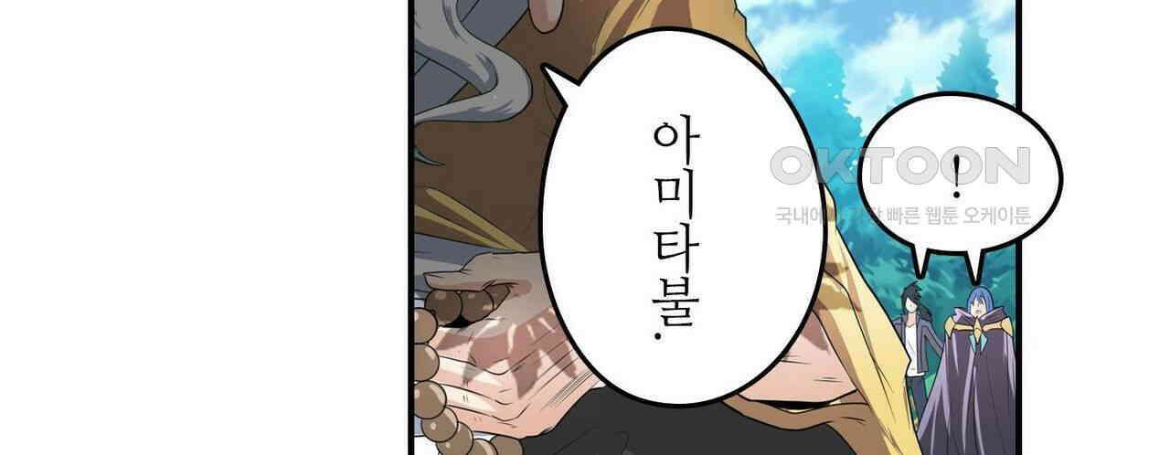 영웅재림 : 영웅같은 소리하고 있네 148화 6