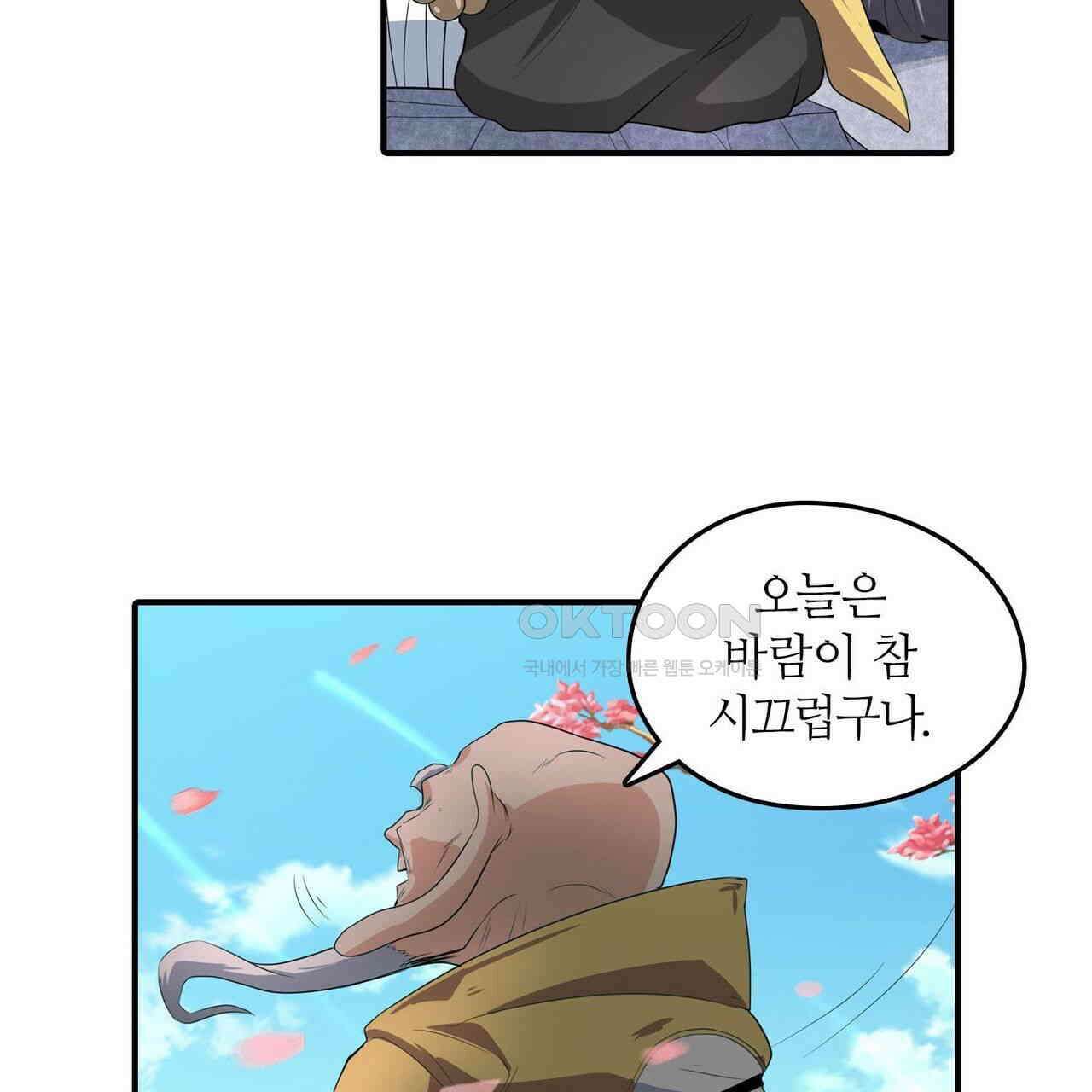 영웅재림 : 영웅같은 소리하고 있네 148화 7
